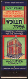 Vintage matchbook cover HOTEL UTICA picturing the old hotel Utica New York