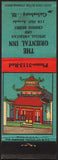 Vintage matchbook cover THE ORIENTAL INN restaurant pictured Galesburg Illinois
